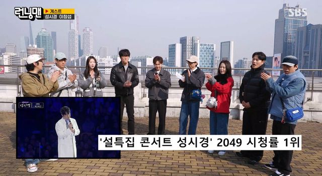 사진= SBS '런닝맨'