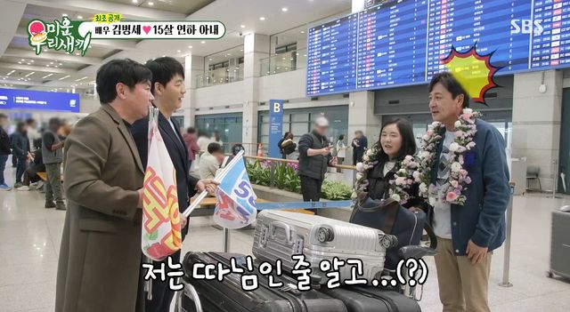 사진= SBS '미운 우리 새끼'