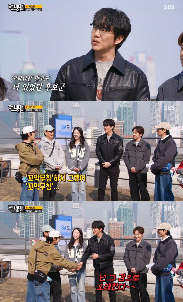 사진= SBS '런닝맨'