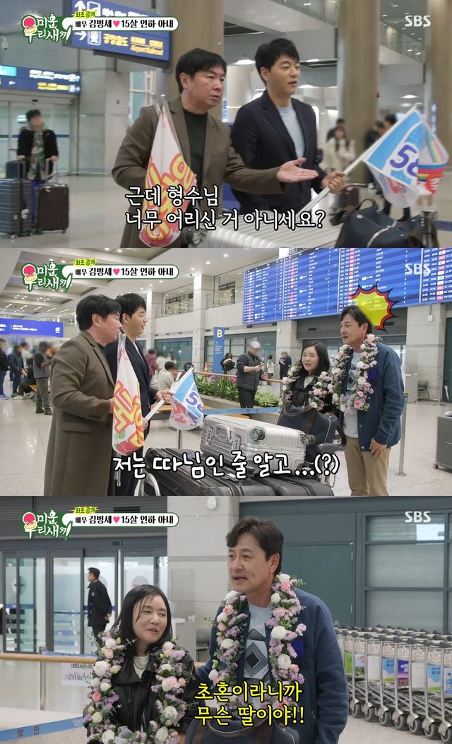 사진= SBS '미운 우리 새끼'