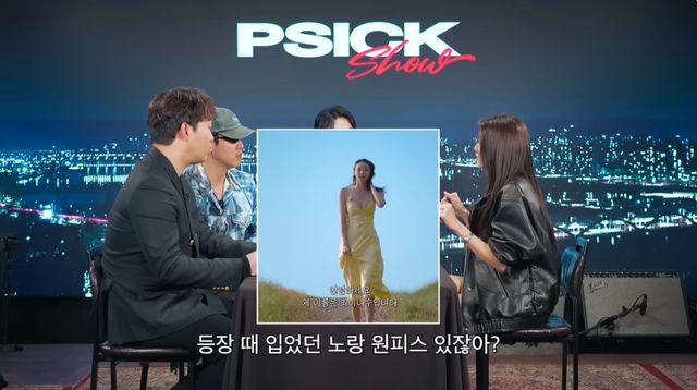 '피식쇼' 유튜브 캡처