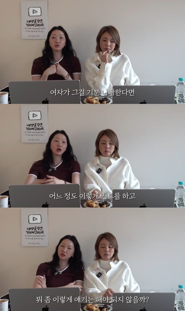 '윤주르' 유튜브 캡처