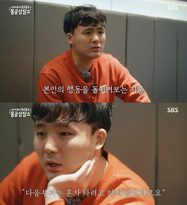 사진= SBS '내 마음이 몽글몽글-몽글상담소'