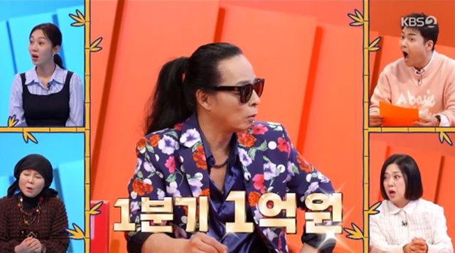 '사장님 귀는 당나귀 귀' 방송화면 캡처