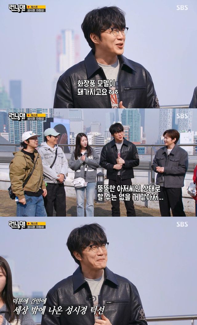 사진= SBS '런닝맨'