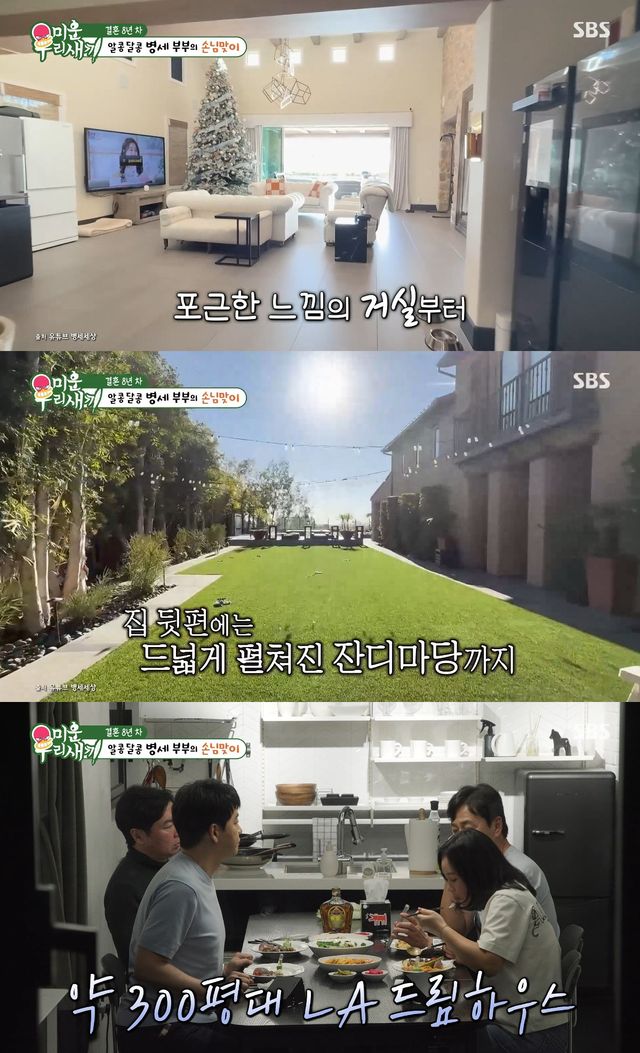 사진= SBS '미운 우리 새끼'