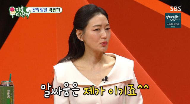 사진= SBS '미운 우리 새끼'