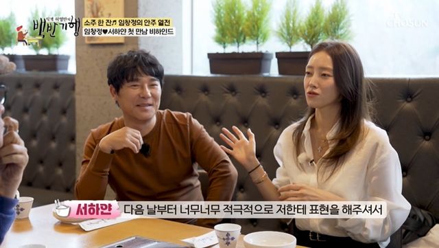 '백반기행' 방송 캡처