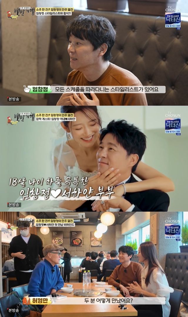 '백반기행' 방송 캡처