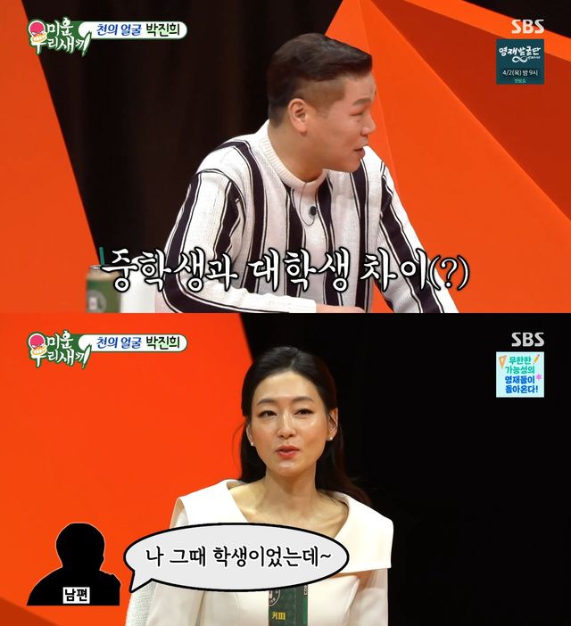 사진= SBS '미운 우리 새끼'