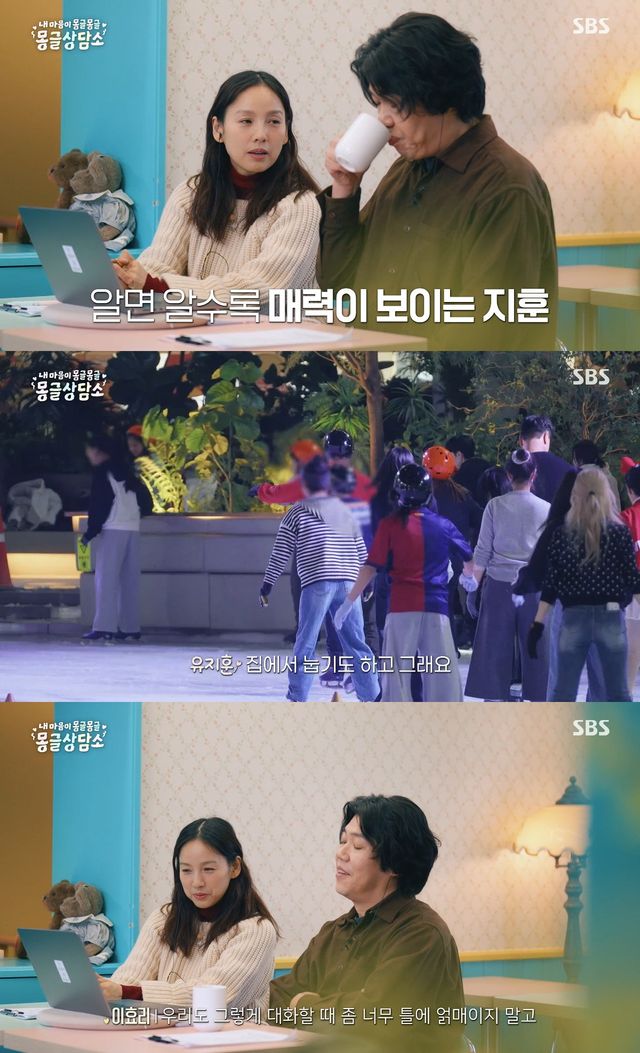 사진= SBS '내 마음이 몽글몽글-몽글상담소'