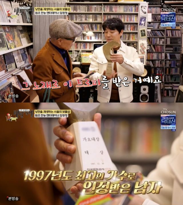 '백반기행' 방송 캡처