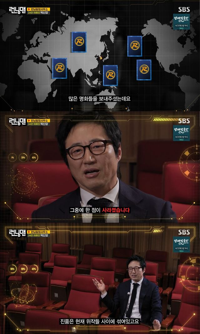 사진= SBS '런닝맨'&nbsp;