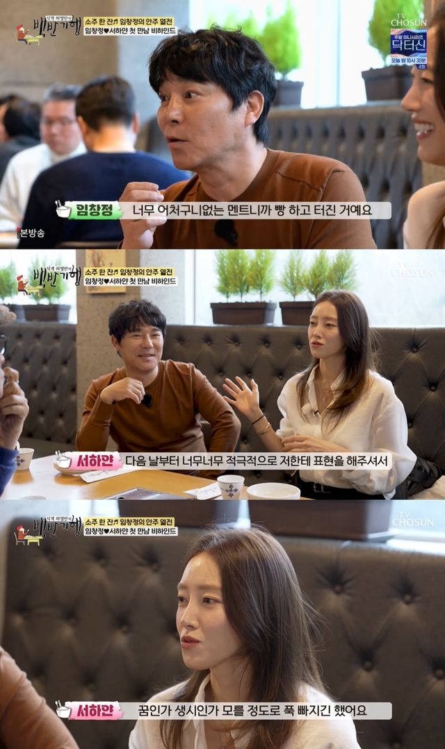 '백반기행' 방송 캡처