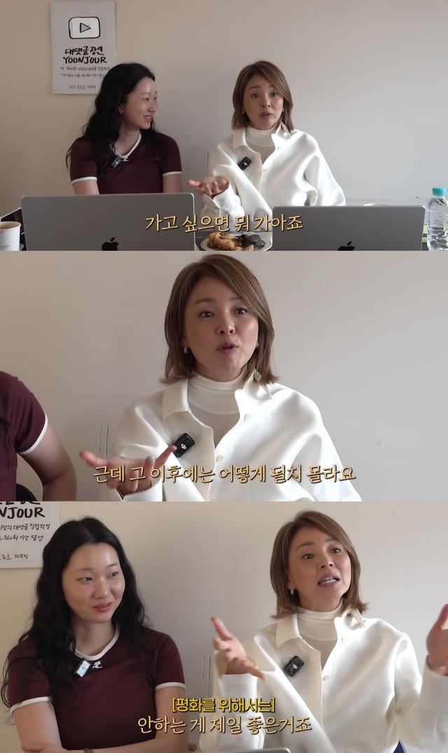 '윤주르' 유튜브 캡처