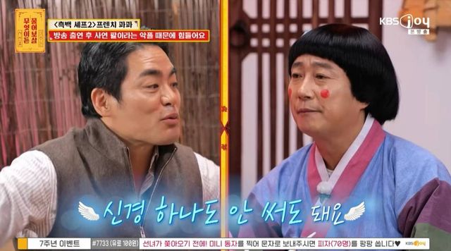  KBS Joy '무엇이든 물어보살'