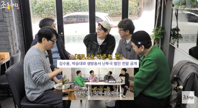 유튜브 '조동아리' 캡쳐