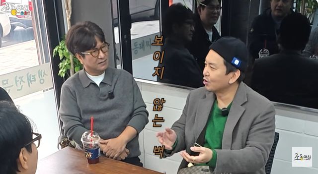 유튜브 '조동아리' 캡쳐