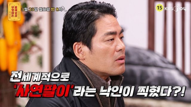 '무엇이든 물어보살' 제공