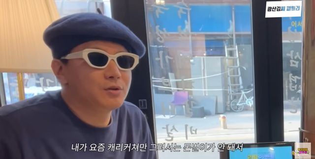 유튜브 '광산김씨패밀리' 