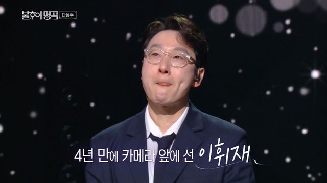 KBS 2TV '불후의 명곡'