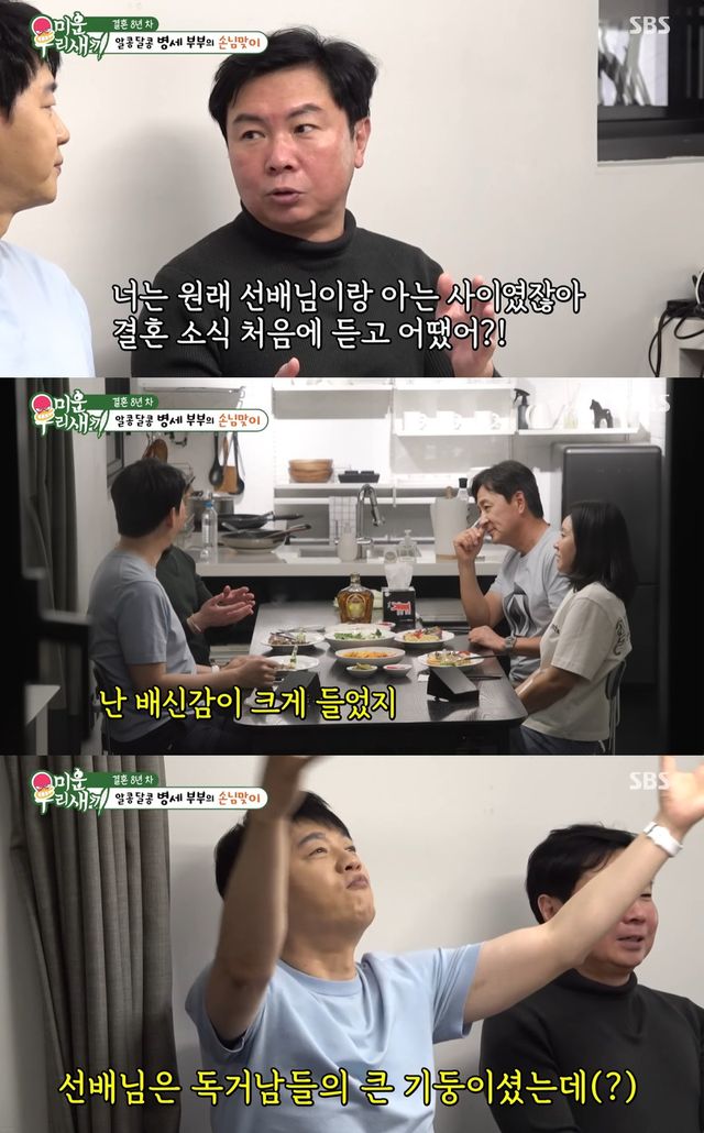 SBS '미운 우리 새끼' 캡쳐