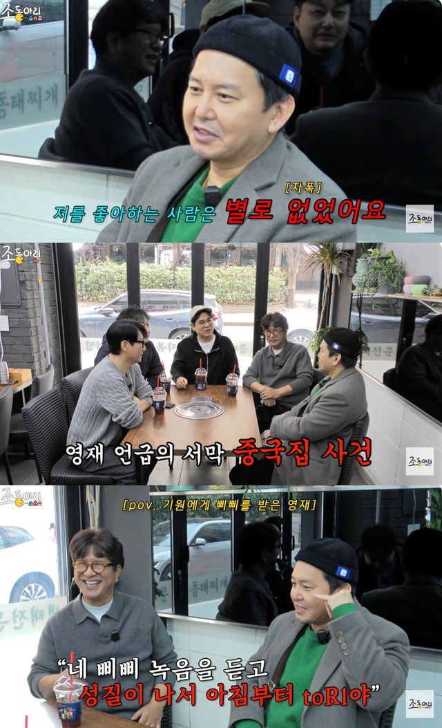 유튜브 '조동아리' 캡쳐