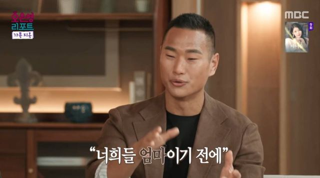 MBC '오은영 리포트-가족지옥'