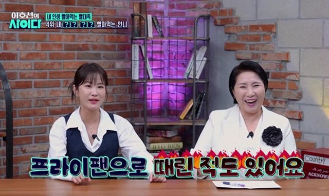 SBS Plus '이호선의 사이다'