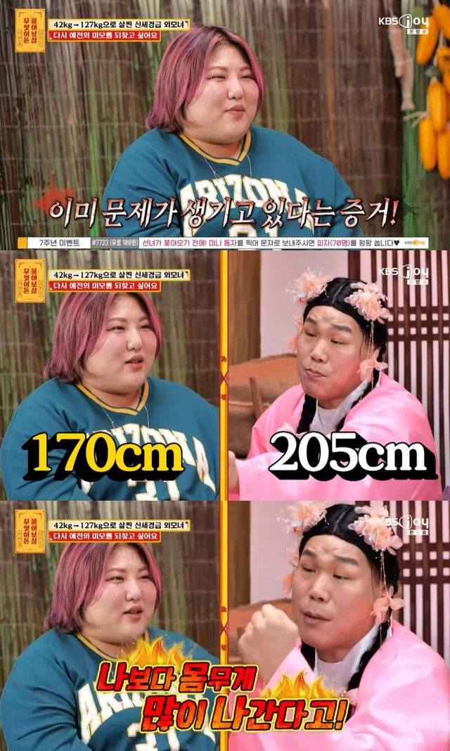  KBS Joy '무엇이든 물어보살'
