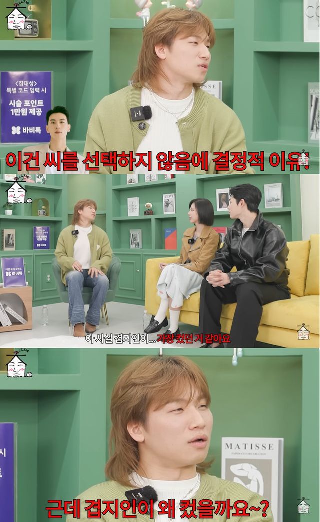 유튜브 '집대성' 캡쳐