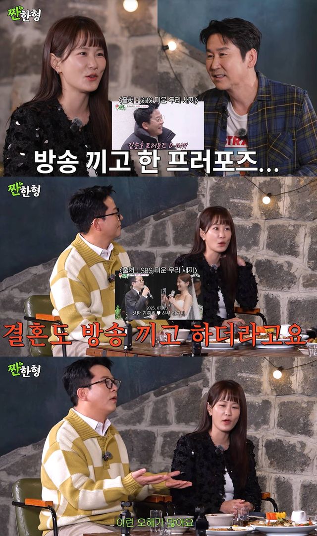 유튜브 '짠한형 신동엽'