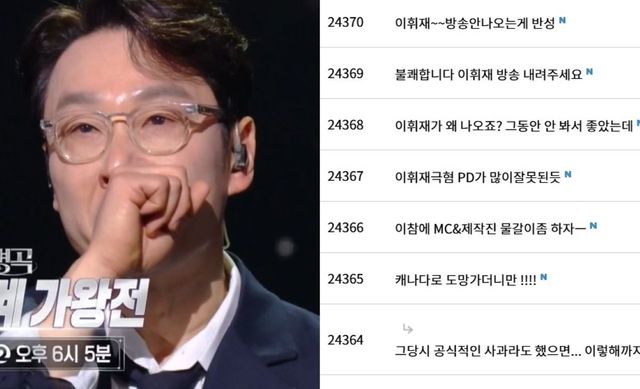 KBS 2TV, '불후의 명곡' 게시판