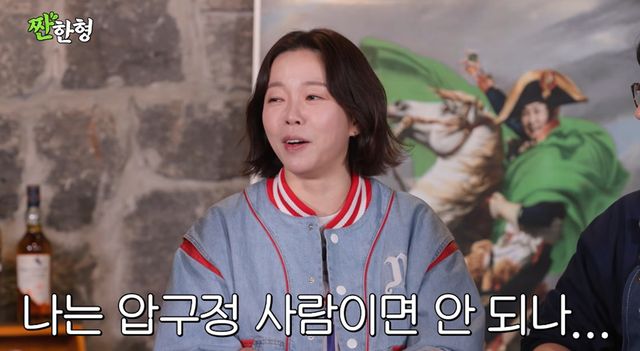 유튜브 채널 '짠한형 신동엽'