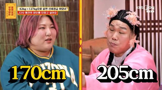  KBS Joy '무엇이든 물어보살'