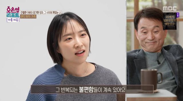 MBC '오은영 리포트-가족지옥'