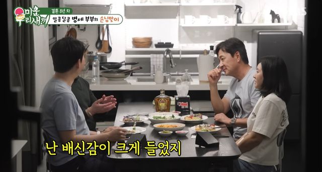 SBS '미운 우리 새끼' 캡쳐