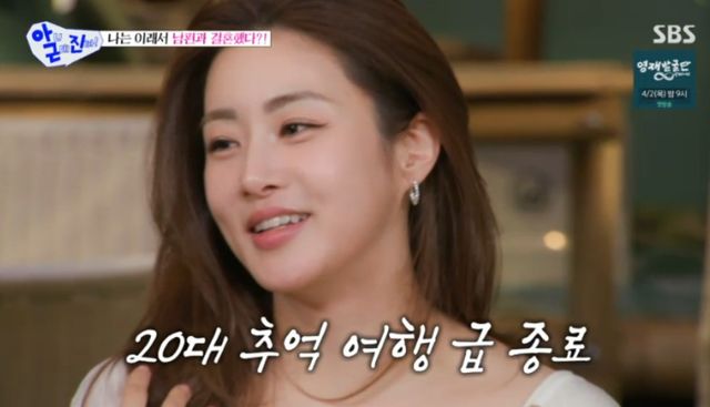 SBS 예능 프로그램 '아니 근데 진짜!' 방송화면 캡처