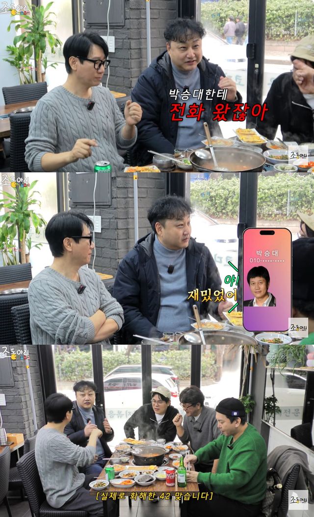 유튜브 '조동아리' 캡쳐