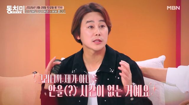 MBN '동치미' 정태우