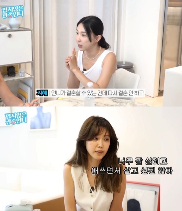 사진 = 유튜브 채널 '밉지않은 관종언니'