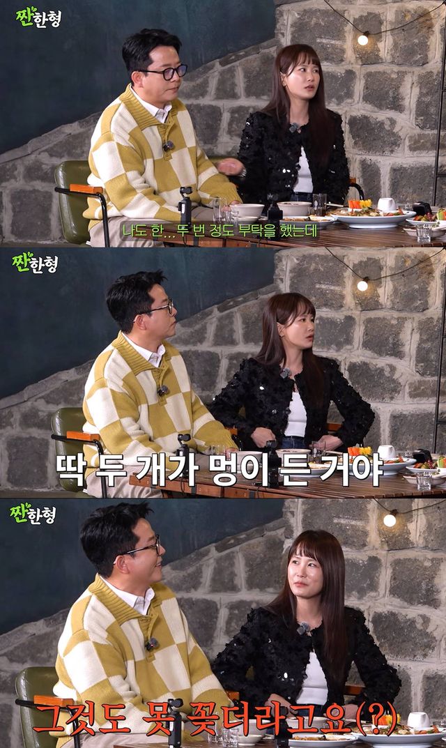 유튜브 '짠한형 신동엽'