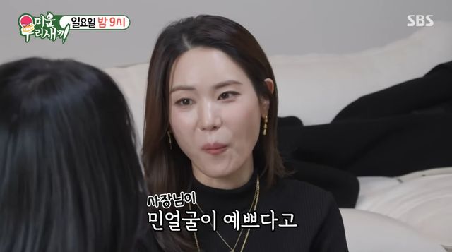 SBS '미운 우리 새끼'
