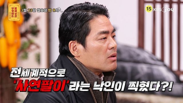KBS Joy '무엇이든 물어보살' 이동준 셰프