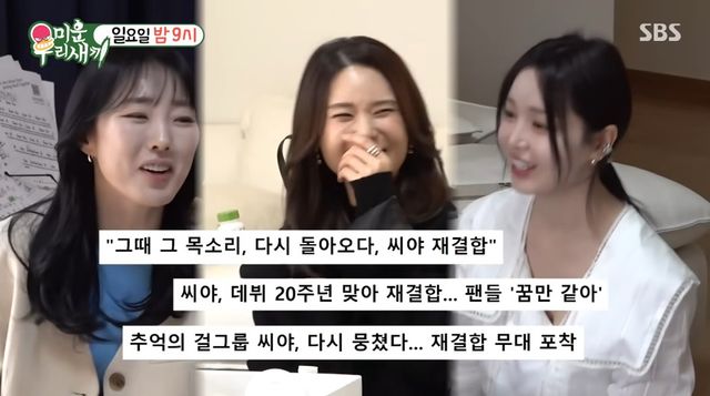 SBS '미운 우리 새끼'