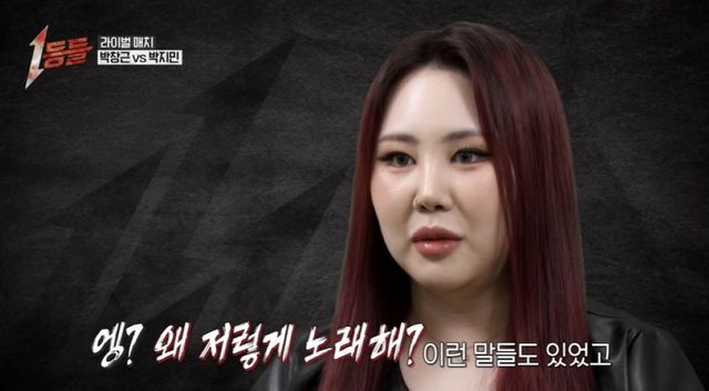 MBC '1등들' 방송 화면