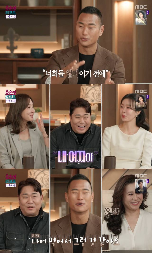 MBC '오은영 리포트-가족지옥'