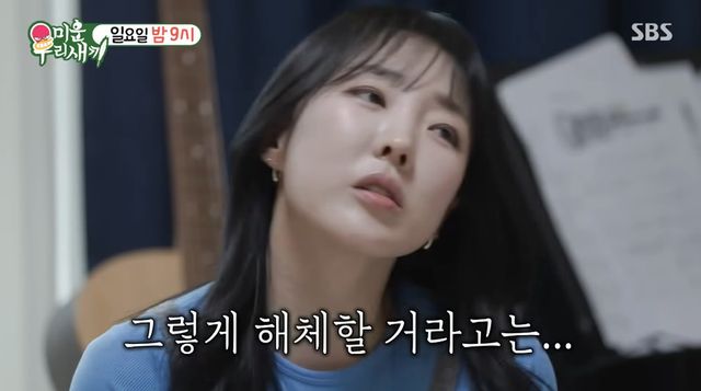 SBS '미운 우리 새끼'