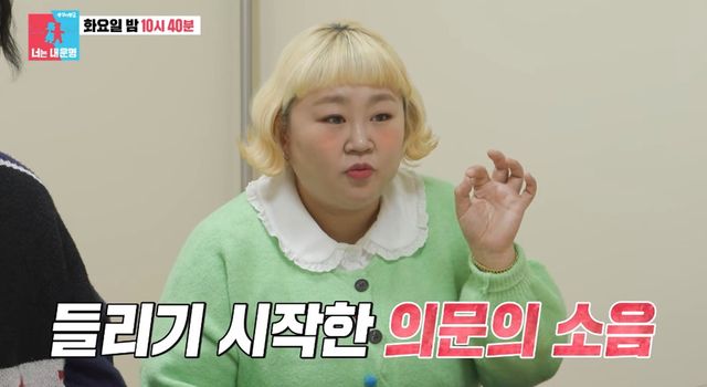 SBS '동상이몽2' 홍윤화