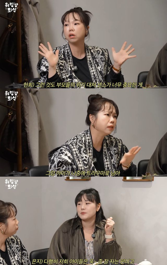 유튜브 '워킹맘이현이' 캡쳐